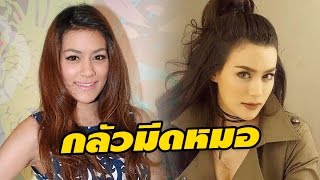 คิมเบอร์ลี่' โต้ศัลยกรรม แจงกลัวมีดหมอ | 19-09-59 | ข่าวใส่ไข่ | ThairathTV