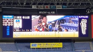 [ガラポン打線] 2022/4/1 北海道日本ハムファイターズ スタメン発表