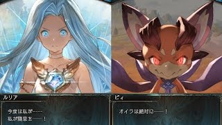 Granblue Fantasy (グラブル)- 6話末 エンディング (どうして空は蒼いのか)