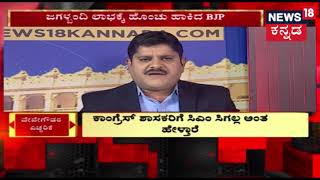 ಜಿದ್ದಾ ಜಿದ್ದಿ | Kannada Prime Debate | Jan 30, 2019