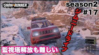 【PS4版スノーランナー】ジムニードライブ！！監視塔を目指していたが操作が楽しい車両NO,1！やっぱり国産車好きだな。