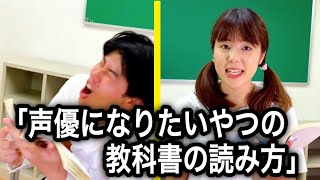 学校あるある第81弾！TikTokで大バズりまくり中‼︎ニッキューナナ