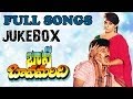 Bava Bavamaridhi (బావ బావమరిది) Movie || Full Songs Jukebox || Suman, Malasri