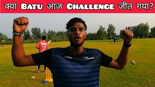 क्या आज में Challenge Match हार गया 🤔 | Cricket Challenge 🔥 | Cricket With Vishal Challenge