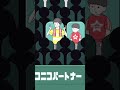 ホームランボール！この男の子は誰！？【ラッキーボーイ】 shorts ゲーム実況 スマホゲーム