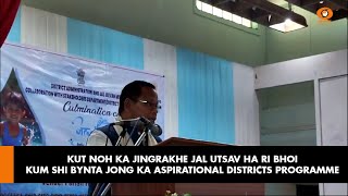 KUT NOH KA JINGRAKHE JAL UTSAV HA RI BHOI KUM SHI BYNTA JONG KA ASPIRATIONAL DISTRICTS PROGRAMME