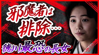 母譲りの美貌と嫉妬深さ…！？大河とは異なる亀姫の人物像とは