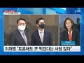 대선 d 45 민심잡기 총력...李·尹 공방전 가열 ytn