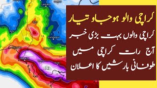 karachi tonight weather update karachi low pressue  weather news sindh weather forcast news live