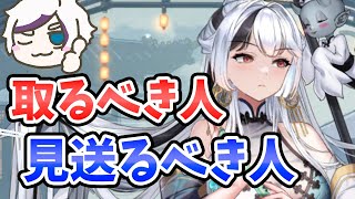 【放置少女】大司命を取るべきか？最終日です。その他重要アイテムも今日までです。