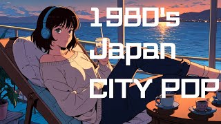 【Chill City Pop Beats】元気が湧くリラックスBGM | 海を眺めながら / 作業用BGM