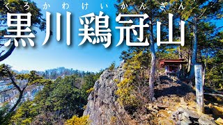 【山梨百名山#14】黒川鶏冠山　～白銀の登山道を進み甲州金山を見守った鶏冠神社の奥宮へ～