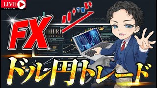 【ドル円FXライブ】154円台ブレイクなるか！？初配信