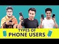 Types Of Phone Users | Shetty Brothers