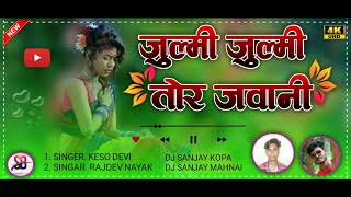 जुल्मी जुल्मी तोर जवानी || Singer Rajdev Nayak || keso Devi || Theth Nagpuri song 2022 ||Theth song