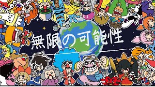 【おすそわけるメイドインワリオ】裏ステージ攻略！？？真のエンディングたどり着く？？このゲーム無限の可能性【PaC】