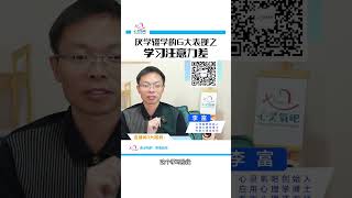 厌学辍学的6大表现之：学习注意力差