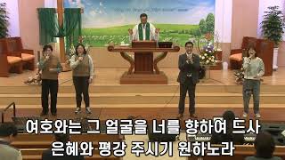 목포초대교회  주일2부예배 실황(1/26)