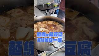 臭豆腐竟能搭麵線羹？！獨門調味老饕最愛！ #超派人生 #中正美食 #同安街麵線羹