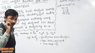 TET/SSLC MATHEMATICS APPLIED QUESTIONS SERIES IN KANNADA// ವೀಕ್ಷಕರ ಕೋರಿಕೆಯ ಪ್ರಶ್ನೆ 226//ಶ್ರೇಡಿಗಳು