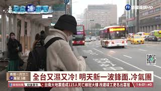 冷氣團明再來! 7縣市發布大雨特報｜華視台語新聞 2022.02.22