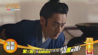 《大军师司马懿之军师联盟》16 预告 《大军师司马懿之军师联盟》16 预告