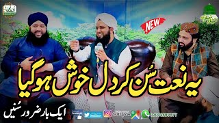 Most Beautiful New Best Urdu Naat Sharif || Wo Soye Lala Zar Phirte Hain By Asad Raza Attari