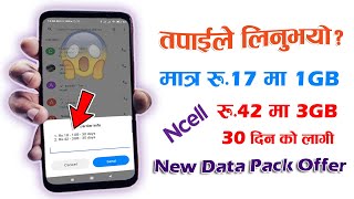 मात्र रु.17 मा 1GB रु. 42 मा 3GB Data ३० दिनको लागी Ncell New Data Pack Offer 2021