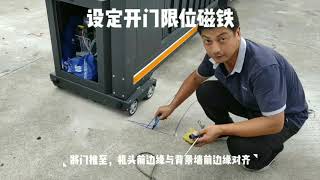 Electric Translation Door Installation Video （电动平移门安装视频）