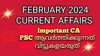 Current Affairs February 2024 monthly wise// important CA in February/current affairs series start💥💥