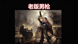 【LOL】他號稱聯盟史上「最強ADC」，一個讓所有玩家都欲罷不能的英雄！