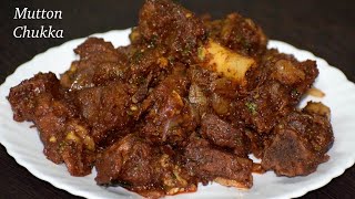 Mutton Chukka Chettinad style | How to make Mutton Sukka | ಮಟನ್ ಸುಕ್ಕ ರೆಸಿಪಿ | KBK Kitchen