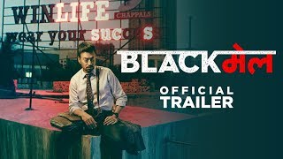 Official Trailer: Blackमेल | Irrfan Khan | Abhinay Deo | 6th April 2018