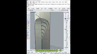 38 Rhino建模 异形石膏模型制作思路，保姆级教学～#产品设计  #rhino设计建模  #rhino教程  #犀牛建模 #美果设计