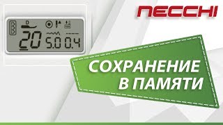 Работа с памятью на швейной машине NECCHI 5885