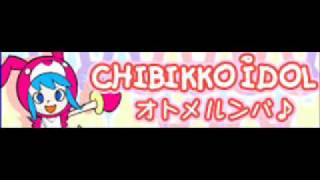 CHIBIKKO IDOL 「オトメルンバ♪ Hanya Hanya Remix」