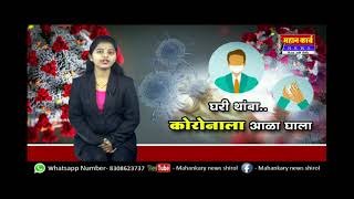 MAHAN KARYA Today's News Live 1 May 2020