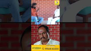 ஏம்மா ஏய்.. இப்போ வைரல் ஆகிடுச்சு | #Shorts | Inthamma Yei