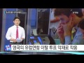 전체보기 6월 14일 ytn 쏙쏙 경제 ytn yes top news