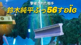 キル集の裏側140【フォートナイト】