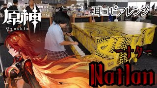 【Genshin Impact】Natlan - ナタ｜Piano Cover By RY_GAMES