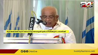 കഞ്ചിക്കോട് വൈദ്യുതി വിതരണ പ്രതിസന്ധിക്ക് പരിഹാരമായി സോളാര്‍ വൈദ്യുതി ഉത്പാദനം തുടങ്ങി