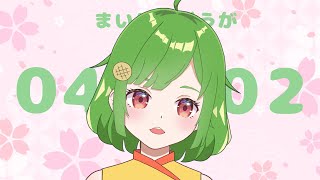 〖毎日動画〗2023年4月2日〖新人VTuber/んぱろめ。〗