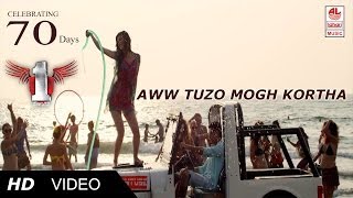 Aww Tuzo Mogh Kortha -Video Song |One NenokkadineTelugu Movie |Mahesh Babu,Kriti Sanon|DSP