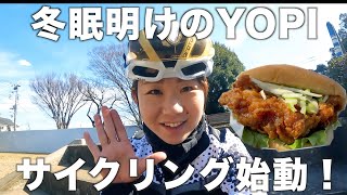 冬眠明けにロードバイク乗ってみたら自分の想像超えてきた【リハビリパンライド】