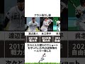 【プロ野球】なぜか打率が収束する男・源田壮亮に関する雑学・エピソード