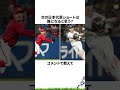 【プロ野球】なぜか打率が収束する男・源田壮亮に関する雑学・エピソード