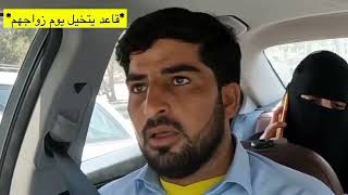 مقلب الباكستاني خرفنه رمنسيه