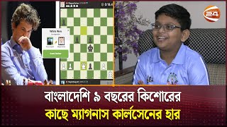 ৯ বছরের মুগ্ধ ভাঙ্গতে চান ভারতের গুকেশের রেকর্ড | Chess | Wonder Kid | Channel 24