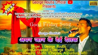 Apan jan ke |George Routia Official Sadri Video Song 2022